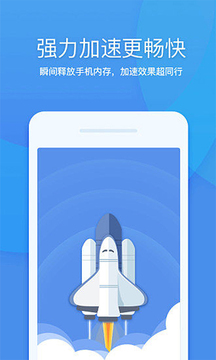 一键加速大师下载app v1.0.1