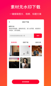 视频转文字下载app v1.3.4
