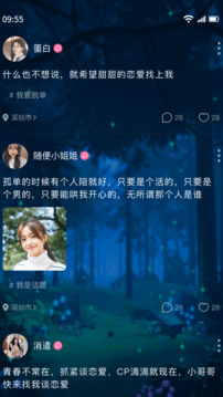 树洞交友下载app v8.0