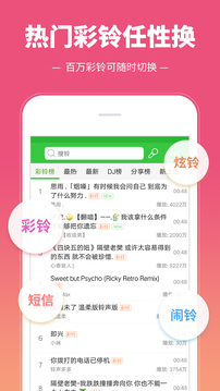彩铃多多下载app v3.5.7.0
