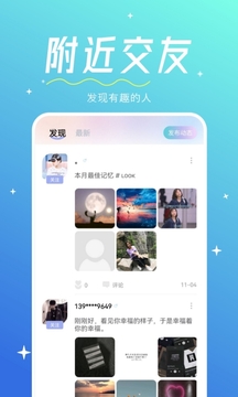 心相印交友下载app v1.0.2