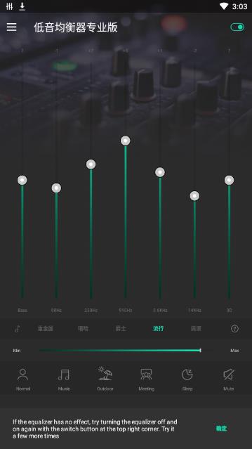 低音均衡器pro v2.0.0 安卓最新版