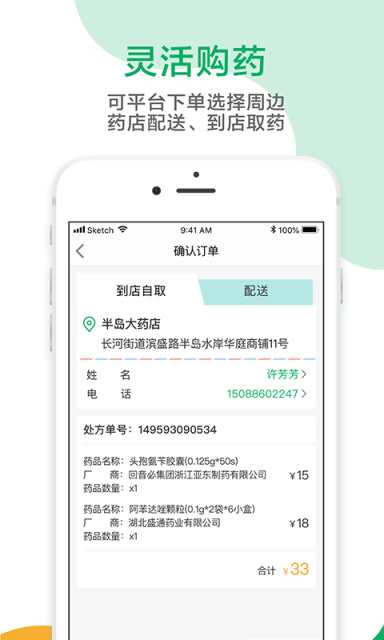 鑫医健康app v1.0.2