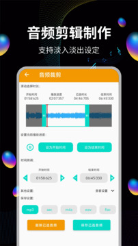 音频提取助手下载app v19