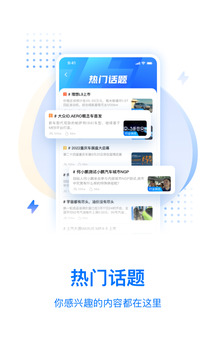 皆电下载app v3.9.0