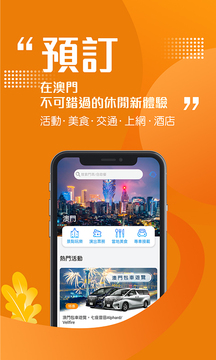 发现澳门下载app v5.7.4