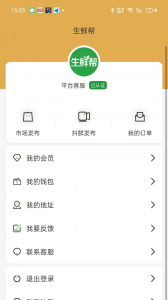 生鲜帮app v4.0.8