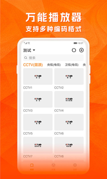 天天电视直播下载app v5.3.3