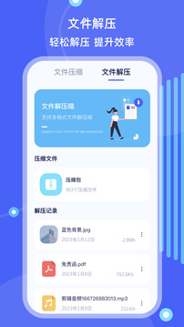 文件管理下载app v5.4.2