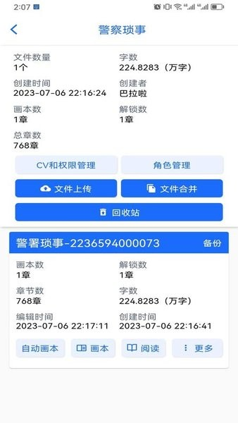 有声喵app v2.0.6 安卓版