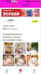 喜客宝官方版 v2.6.70