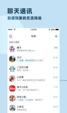 与你下载app v4.8.7.1