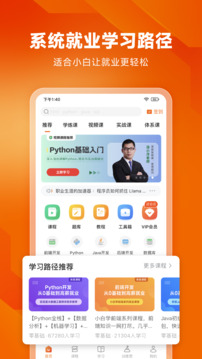编程狮下载app v3.10.4