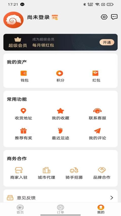 众聚生活app v7.22