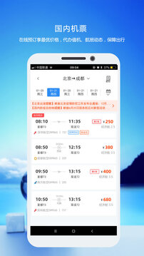 优行云商旅下载app v8.5.1