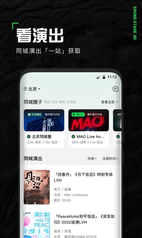 声场 v1.2.3 安卓最新版
