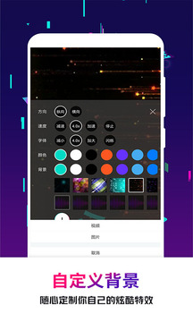 手持弹幕王下载app v2.4.1