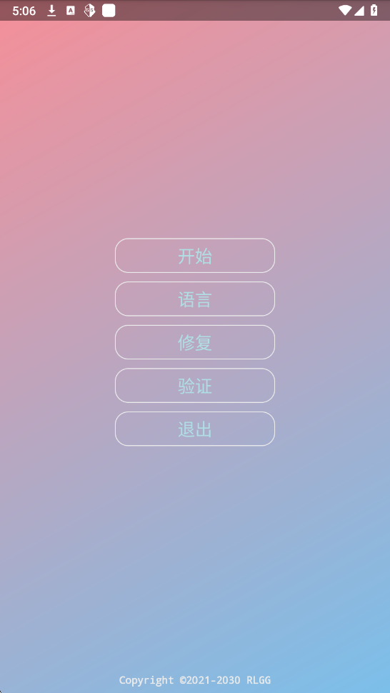 尘埃辅助器app v3.0