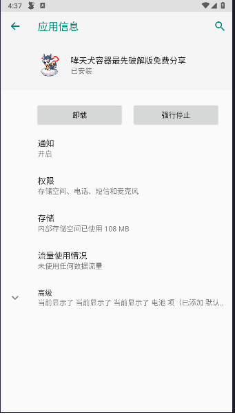地狱犬直装 免卡密版app v21.0.0