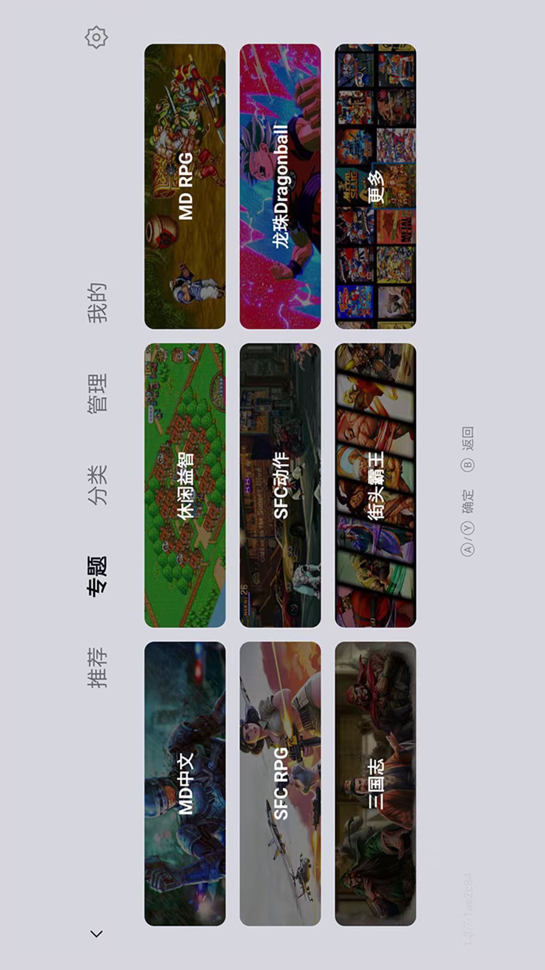 小鸡模拟器TV极速版 免费版app v1.3.10