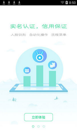 熊猫分期 v1.1.7 安卓版