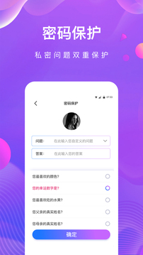私密相册助手下载app v1.2.6