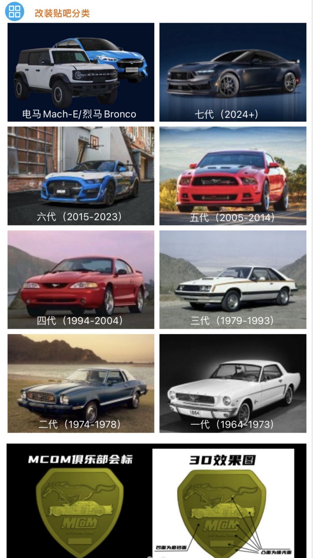 mcom改装车app vv20.524