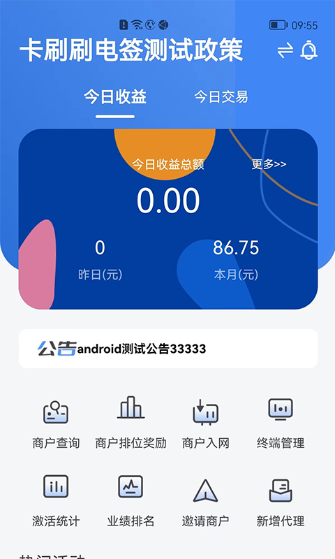 卡刷刷 v1.2.0 安卓版
