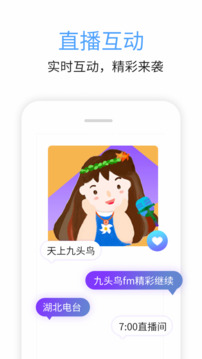 九头鸟FM下载app v7.00.04