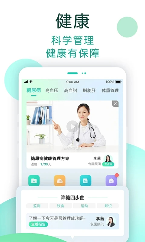 NOW健康app v1.1.033
