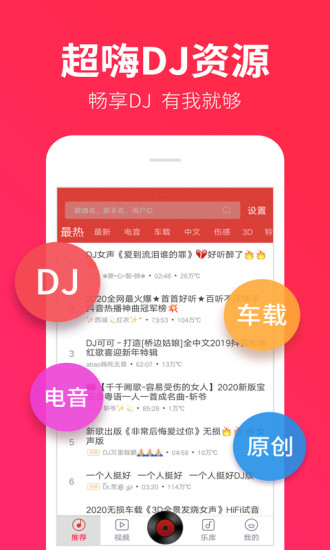 DJ多多极速版 v1.8.6 安卓版
