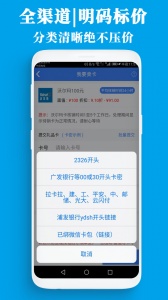 泛回收官方版 v2.2.20