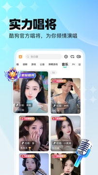 酷狗直播下载app v7.00.50
