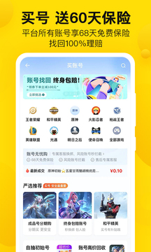 密马游戏交易下载app v3.6.6