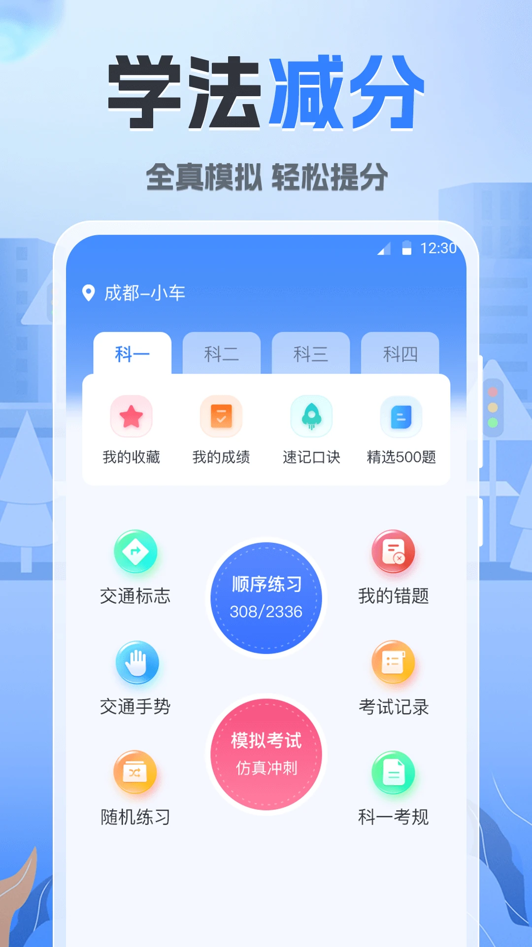 随手拍违章123app v3.1.1