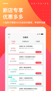 海拍客app v4.212.0