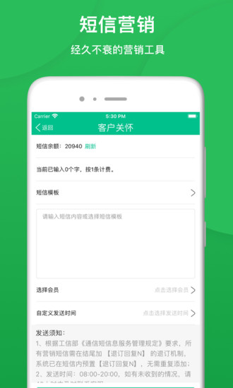 纳客会员收银系统 v8.2.48 安卓版