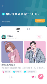 中教互联下载app v5.1.9