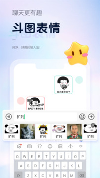 手心输入法下载app v4.1.4