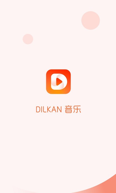 Dilkan官方版 v2.0.9 安卓最新版