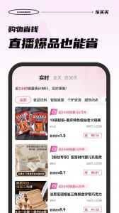乐买买app v1.5.2
