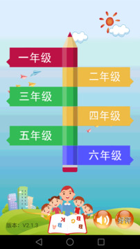 小学数学课堂下载app v2.2.8