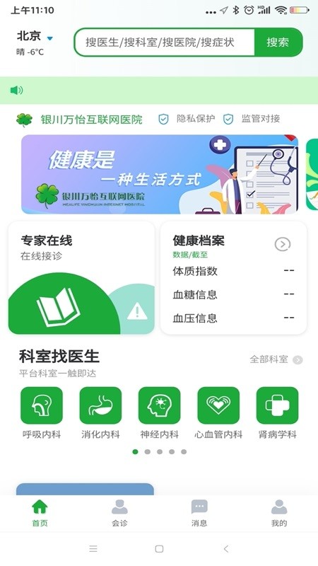 医助宝app v1.8.5