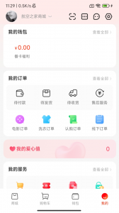 航空之家app v3.9.0