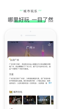 驴迹导游下载app v3.9.6