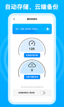 千千电话下载app v2.1.0.17