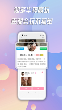 陪玩下载app v10.23