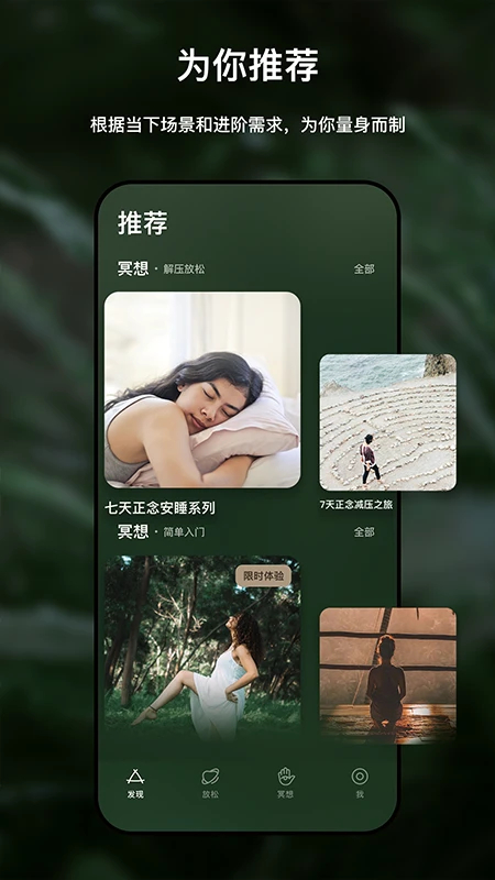 HeartlyLab冥想app v1.2.5