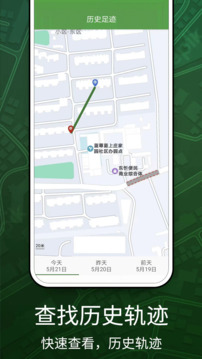 帮寻手机定位下载app v1.1