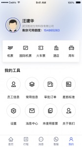 丰谊商旅app v3.3.27